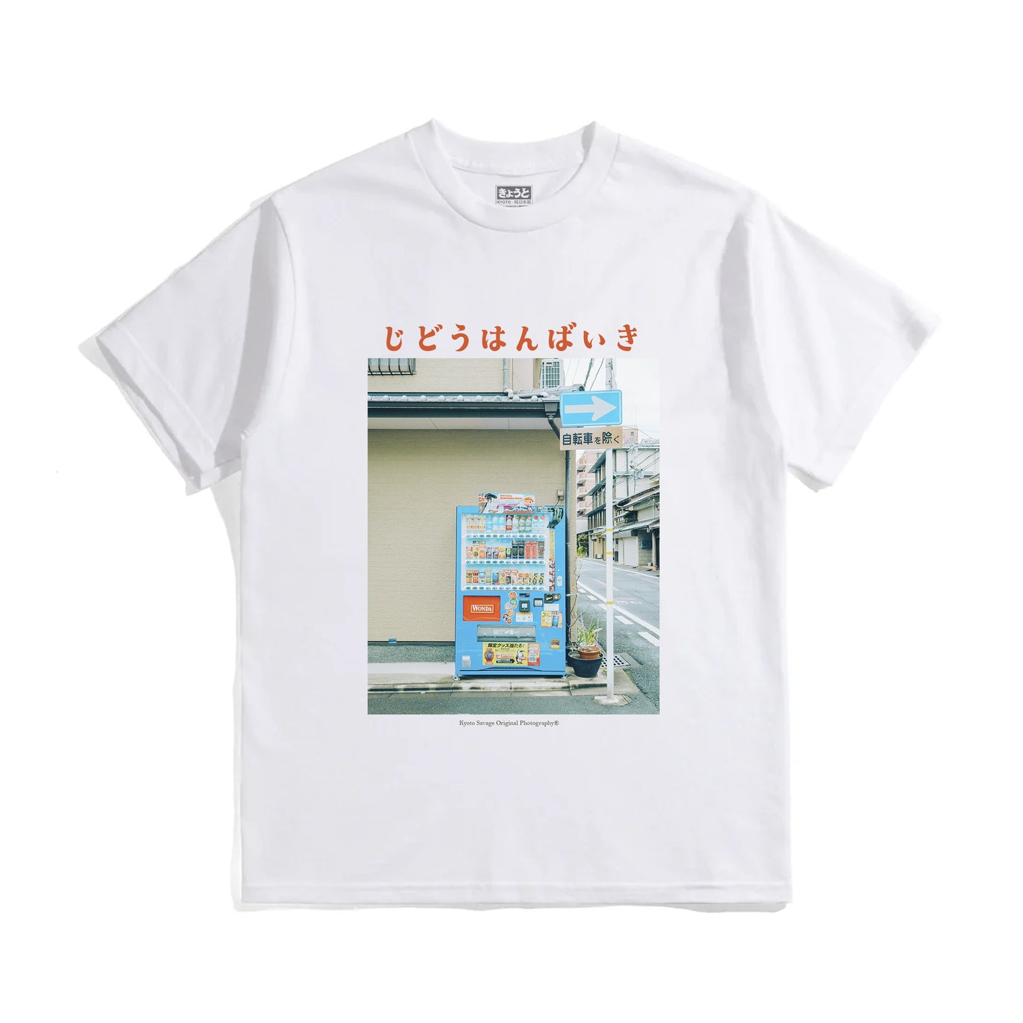 Vending Machine 自動販売機