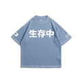 Alive 生存中 Oversize Waffle Tee