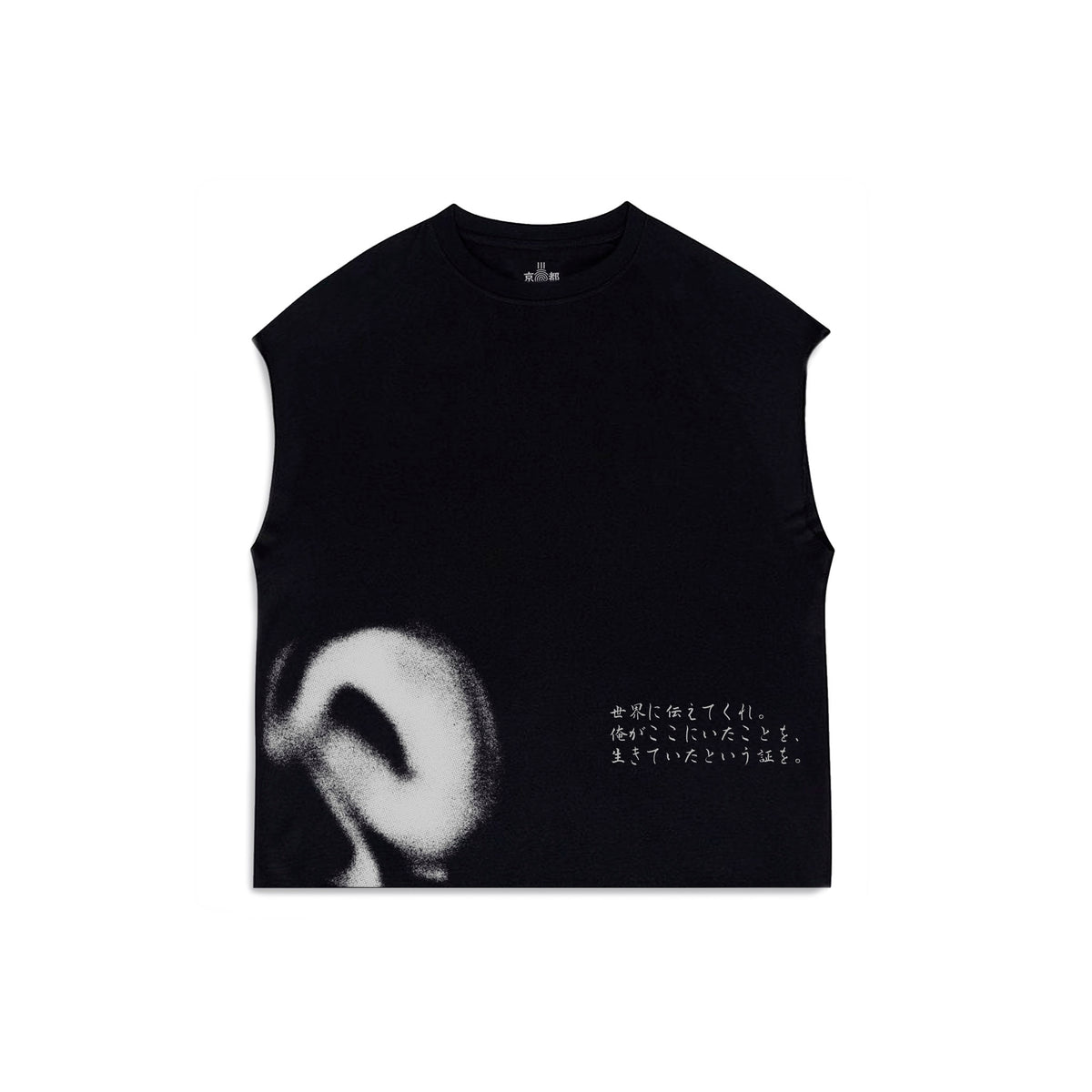 Existence Oversize Tank Tee - Kyoto Savage