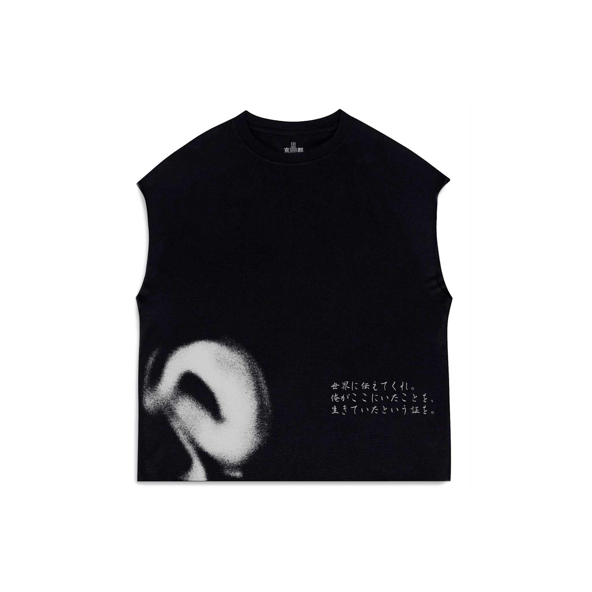 Existence Oversize Tank Tee - Kyoto Savage