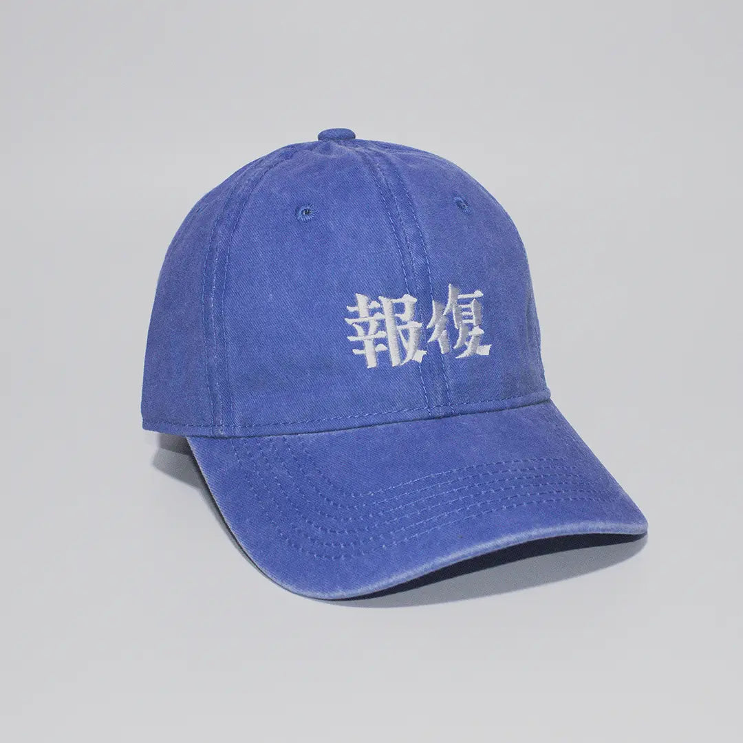 Gorra Revenge 報復