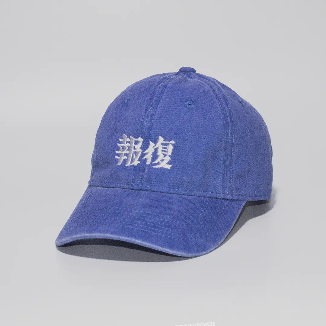 Gorra Revenge 報復