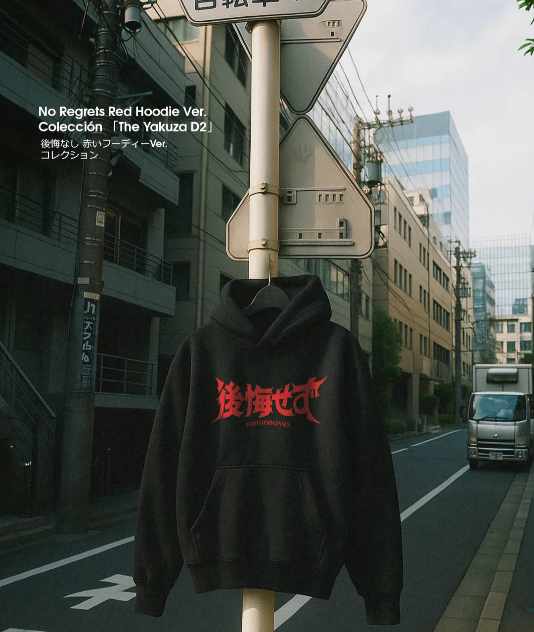 No Regrets パーカー