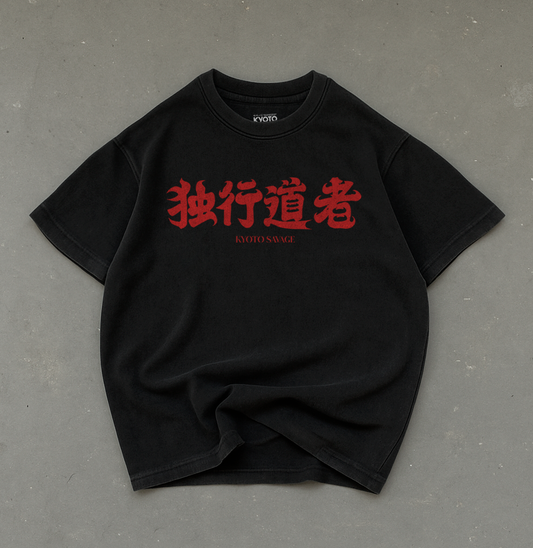 Lonely  独行道者