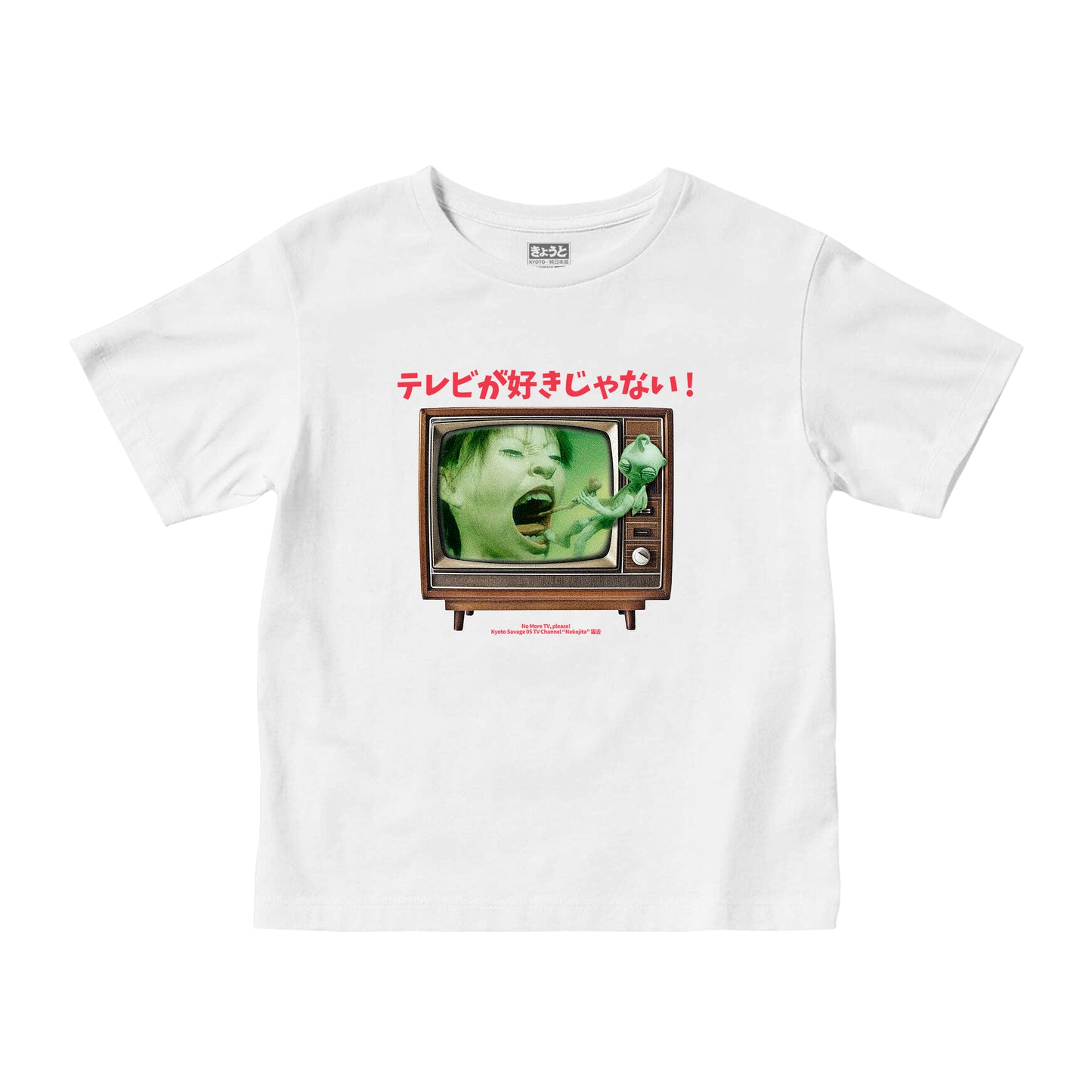 NO MORE TV, PLEASE! お願い!!