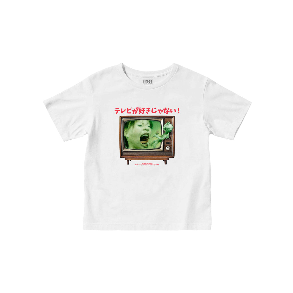 NO MORE TV, PLEASE! お願い!! - Kyoto Savage