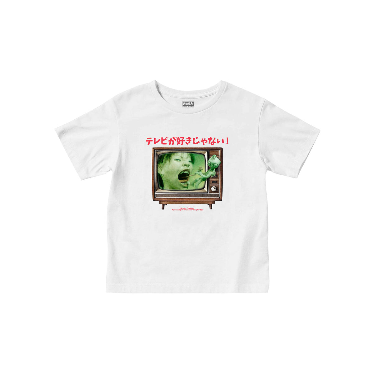 NO MORE TV, PLEASE! お願い!! - Kyoto Savage