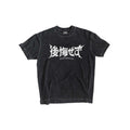 No Regrets - Kyoto Savage