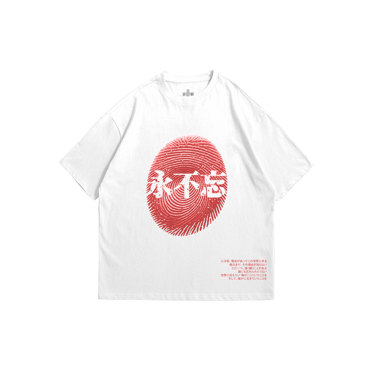 Never Forgotten 永不忘 - Kyoto Savage