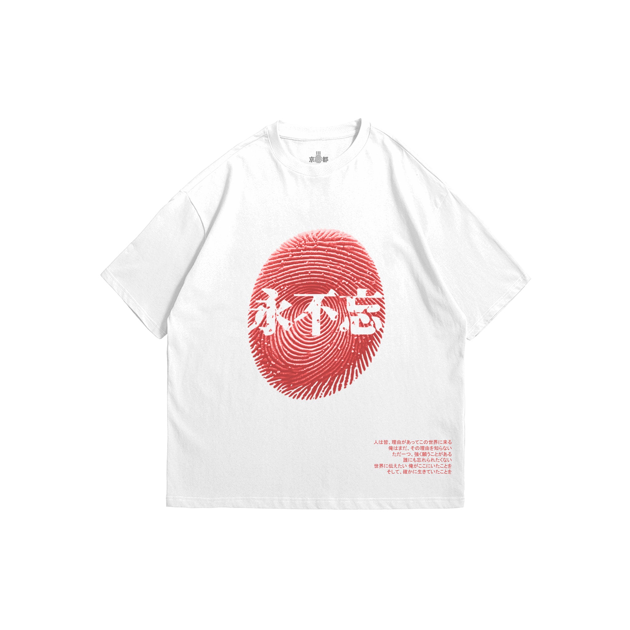 Never Forgotten 永不忘