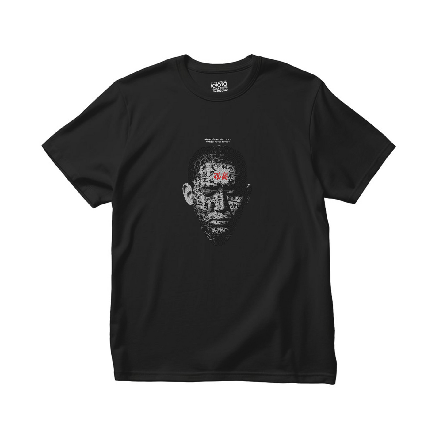 Stay True 己に立つ