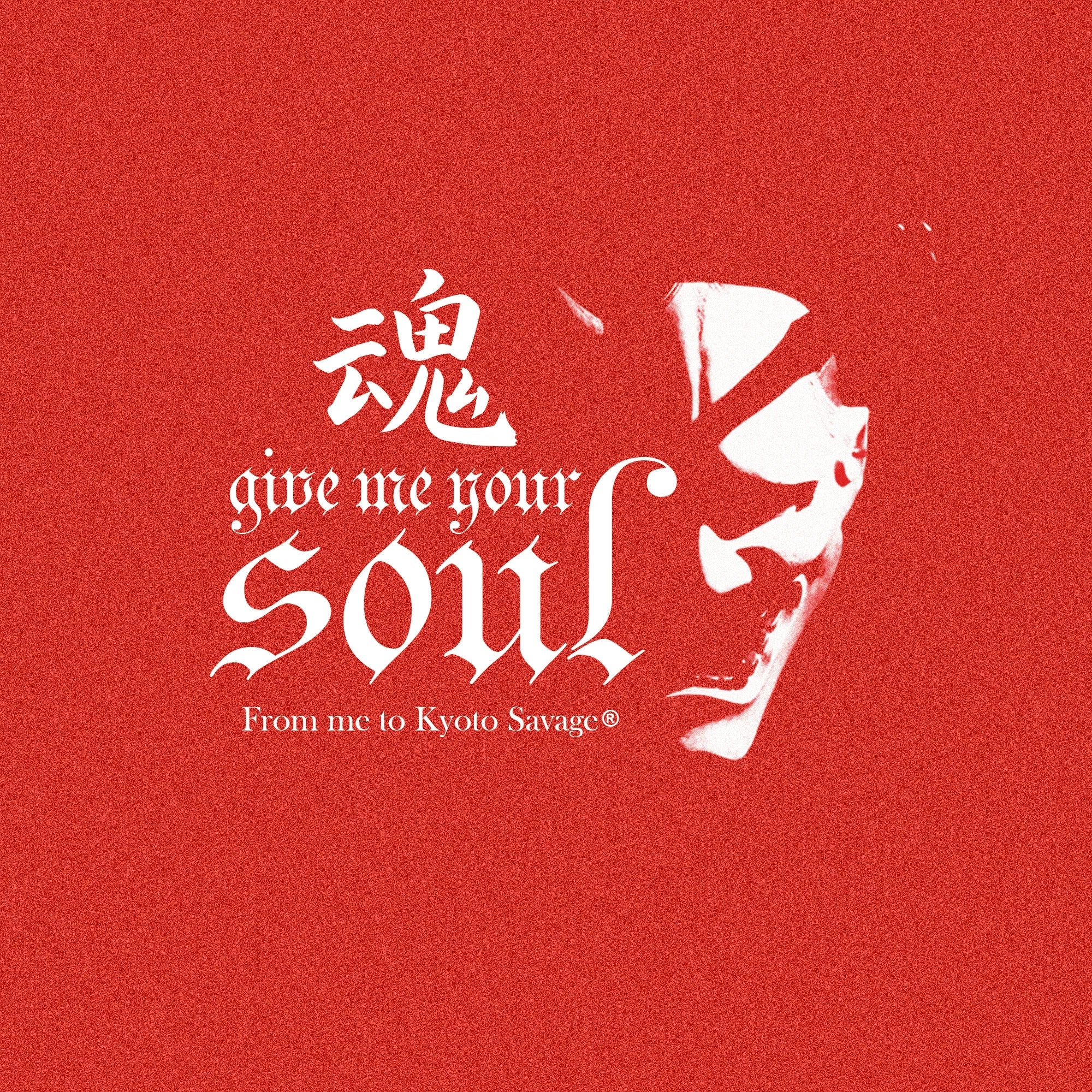 Sell me your soul 魂
